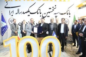 امضای تفاهم‌نامه همکاری بانک سپه با شرکت‌های بزرگ تولیدی و صنعتی