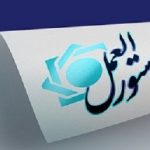 شیوه‌نامه «گزارش‌دهی اطلاعات دارایی‌های ارزی و جریان درآمدهای ارزی تحت مالکیت» ابلاغ شد