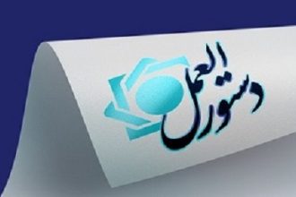 شیوه‌نامه «گزارش‌دهی اطلاعات دارایی‌های ارزی و جریان درآمدهای ارزی تحت مالکیت» ابلاغ شد