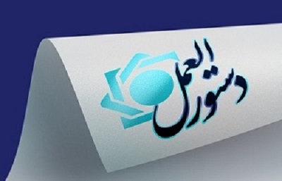 شیوه‌نامه «گزارش‌دهی اطلاعات دارایی‌های ارزی و جریان درآمدهای ارزی تحت مالکیت» ابلاغ شد