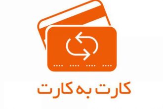 ممنوعیت کارت‌به‌کارت برای افراد بدون پرونده مالیاتی باطل شد