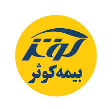 بیمه کوثر به ازای هر سهم ۳۵۰ ریال سود تقسیم کرد