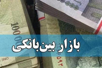 نرخ بهره بین بانکی رشد کرد