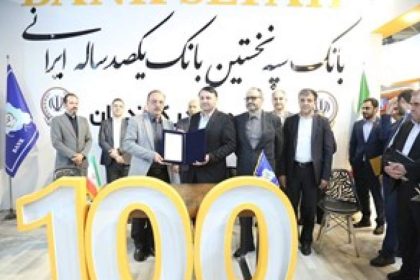 امضای تفاهم‌نامه همکاری بانک سپه با شرکت‌های بزرگ تولیدی و صنعتی
