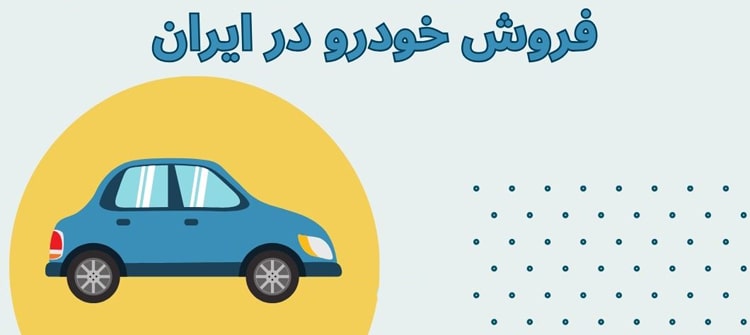 خریداران خودرو دست نگه دارند؟ خبر مهم برای بازار امروز!