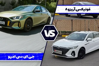 مقایسه آریزو ۸ با جی‌ ای‌ سی امپو ؛ رقابت سدان های لوکس و اسپرت چینی