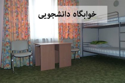تعطیلی خوابگاه‌های دانشگاه تهران و علامه در پی تعویق امتحانات