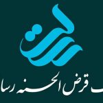 شرایط جدید دریافت وام فوری بانک رسالت اعلام شد!