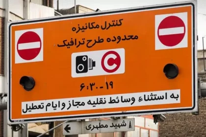 طرح ترافیک تهران لغو شد؛ اتوبوس و مترو رایگان برای پایتخت