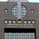 بورس امروز تعطیل است/برای تعطیلی دوشنبه، امروز تصمیم‌گیری می‌کنیم