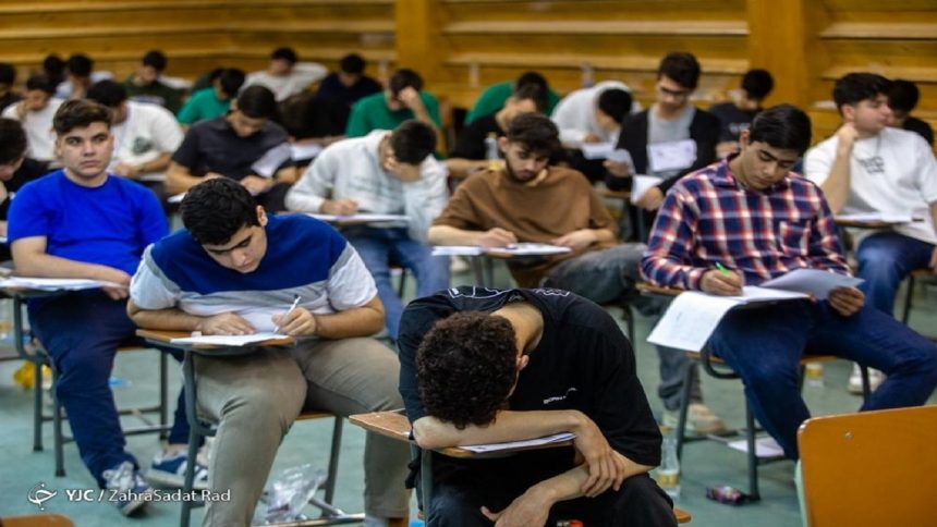 اطلاعیه سازمان سنجش در خصوص لزوم برگزاری آزمون سراسری