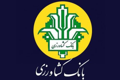 بانک کشاورزی تقویت می‌شود