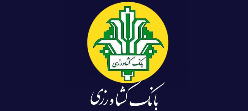 بانک کشاورزی تقویت می‌شود