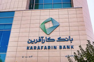 بانک کارآفرین ۲۹ تیرماه به مجمع می رود